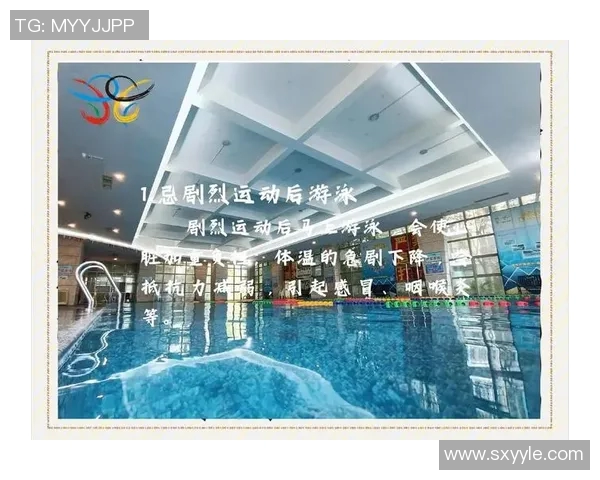 游泳安全须知，让您享受水中乐趣